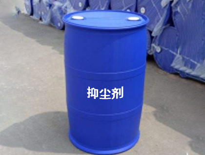 抑尘剂 